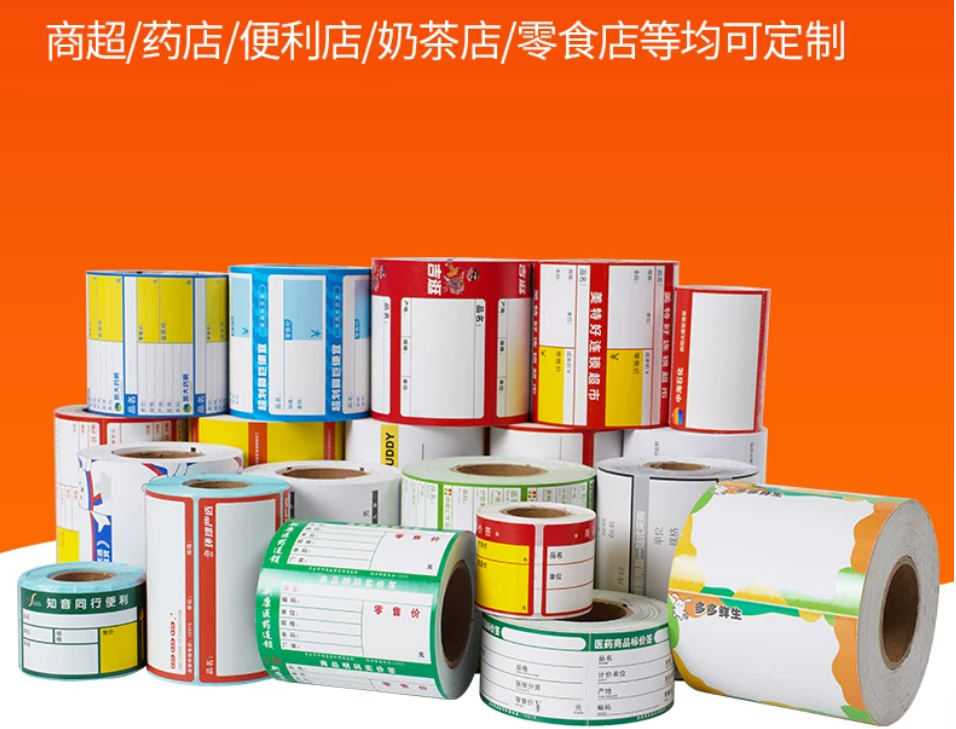 热敏打印纸 医疗打印纸 工业打印纸